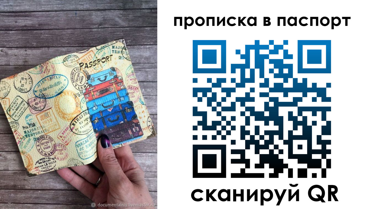 прописка ребенка в Юрьевце