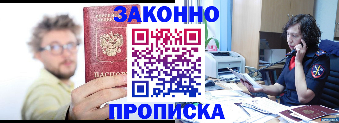 прописка в квартире в Юрьевце