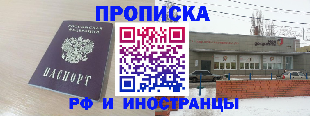 временная регистрация купить в Юрьевце