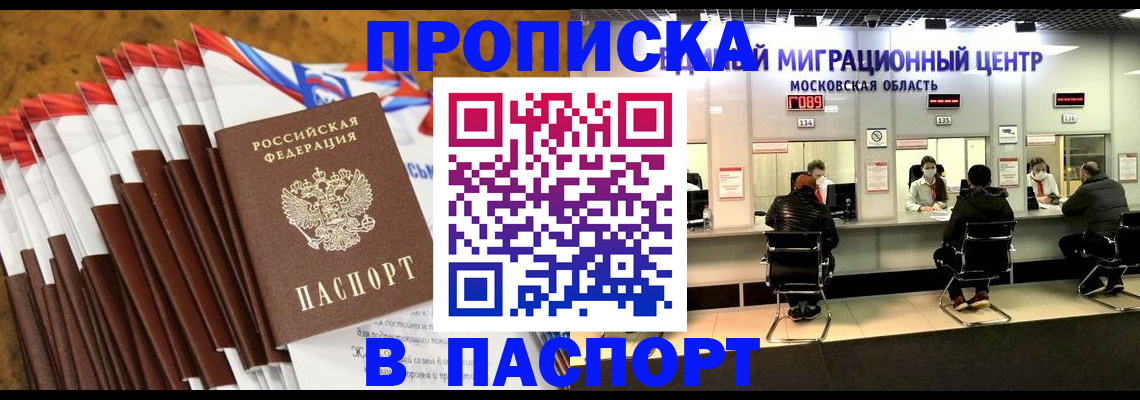 временная прописка в Юрьевце